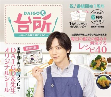 daigoも台所 プレゼント - 台所から見える日本の文化と贈り物の深い意味